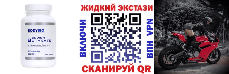 Купить где  Новоуральск  БУТИРАТ BDO 33% 