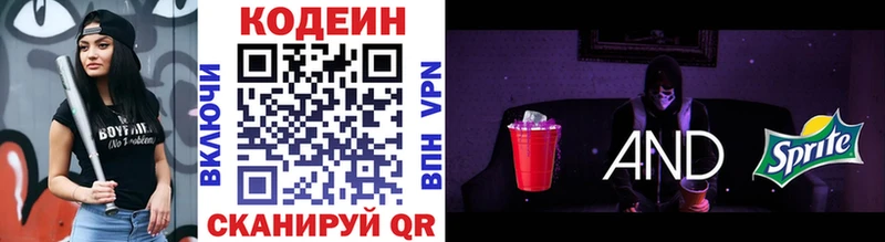 Кодеиновый сироп Lean напиток Lean (лин)  Купить закладки  Новоуральск 