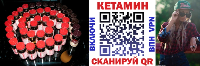 КЕТАМИН VHQ  Купить закладки  Новоуральск 