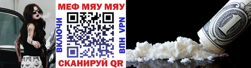 Купить  Новоуральск  МЕФ mephedrone 