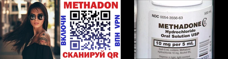 Метадон methadone  Купить закладки  Новоуральск 